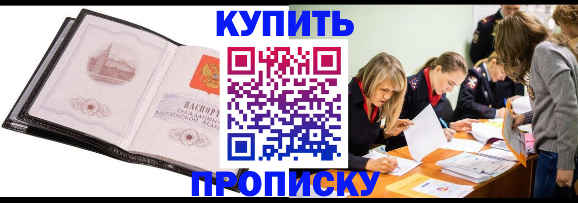 прописка законно в Каргополе