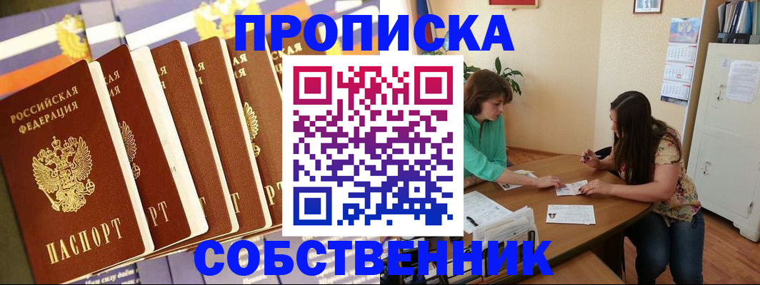 прописка паспорт в Каргополе