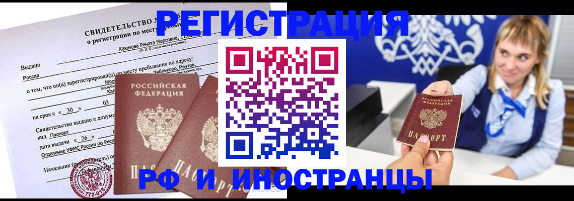 временная регистрация для школы в Каргополе